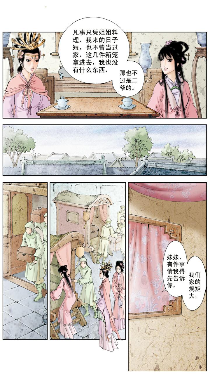 第102话 整治-第102话