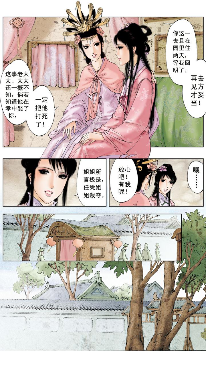 第102话 整治-第102话