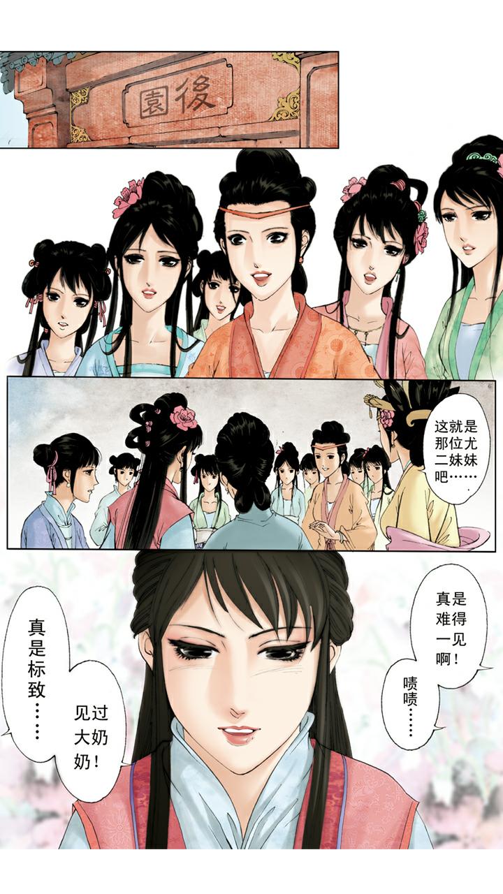 第102话 整治-第102话