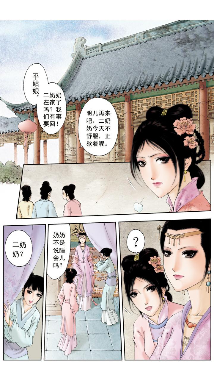 第102话 整治-第102话