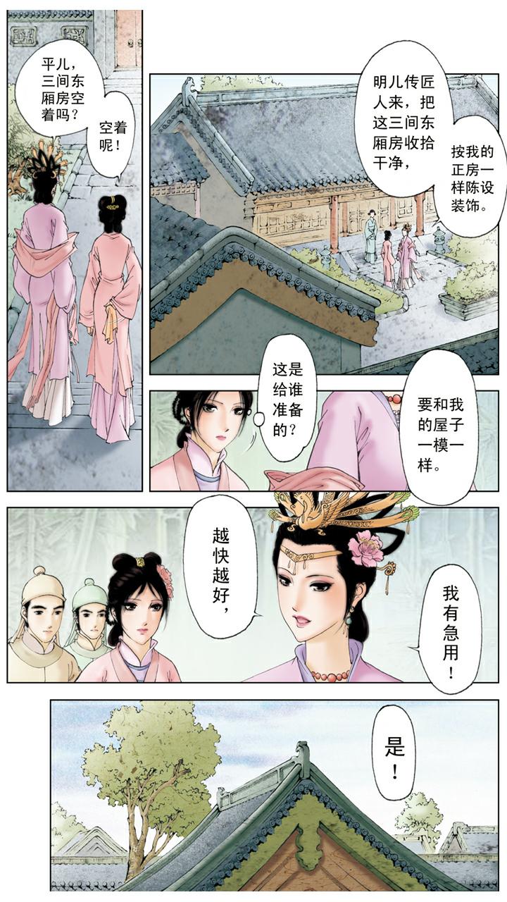 第102话 整治-第102话
