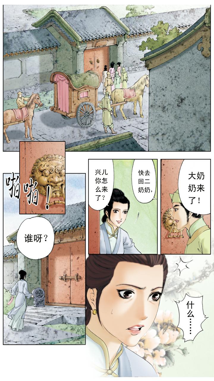 第102话 整治-第102话