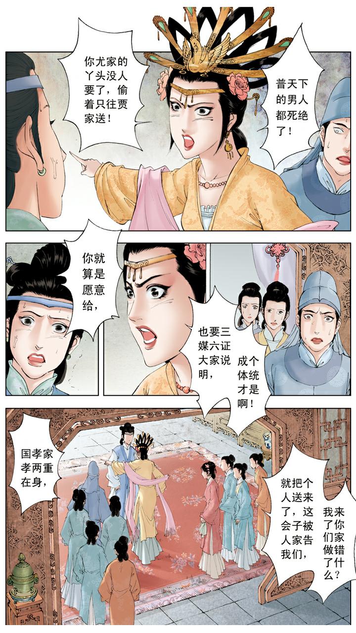 第104话 上锁-第104话