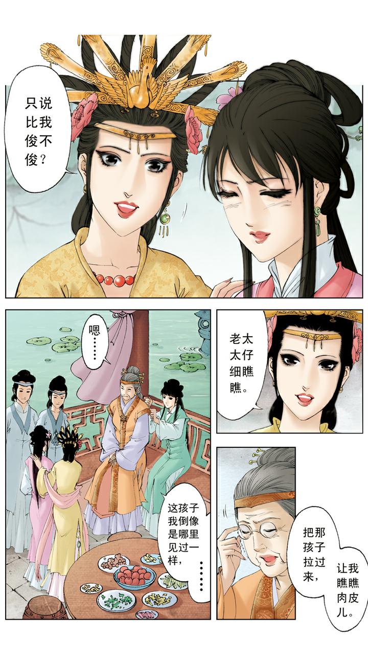 第104话 上锁-第104话