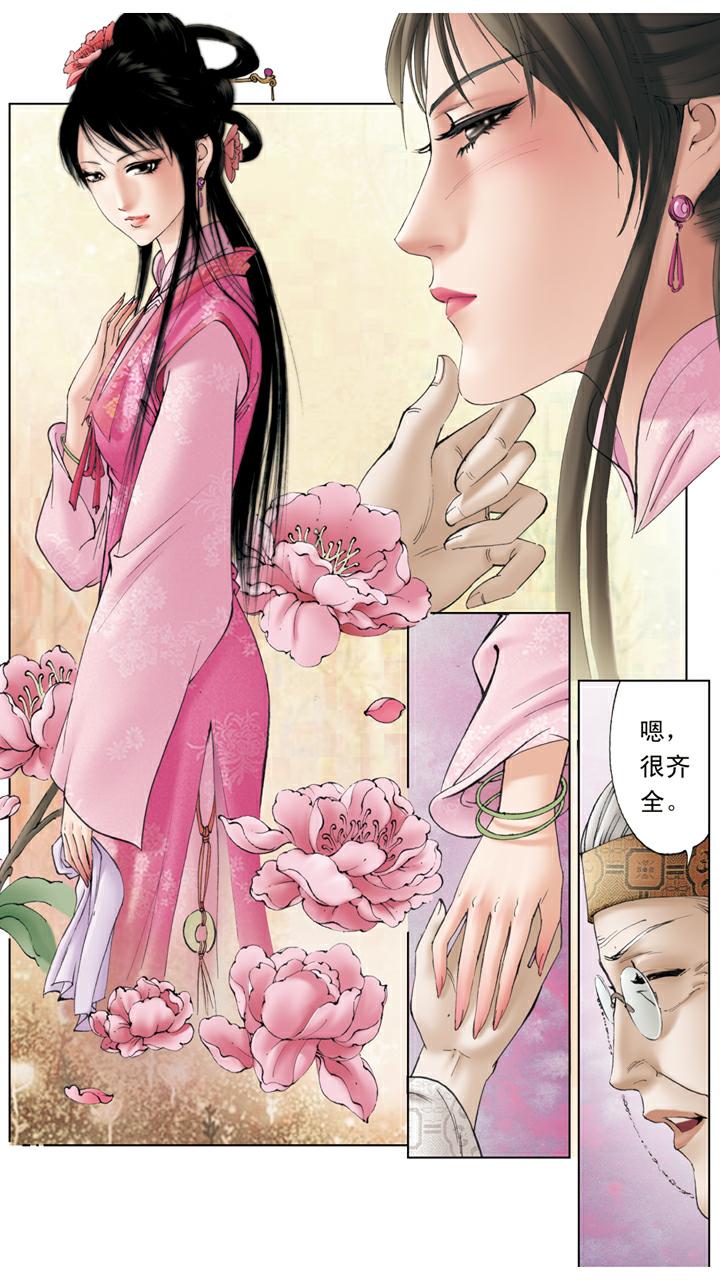第104话 上锁-第104话