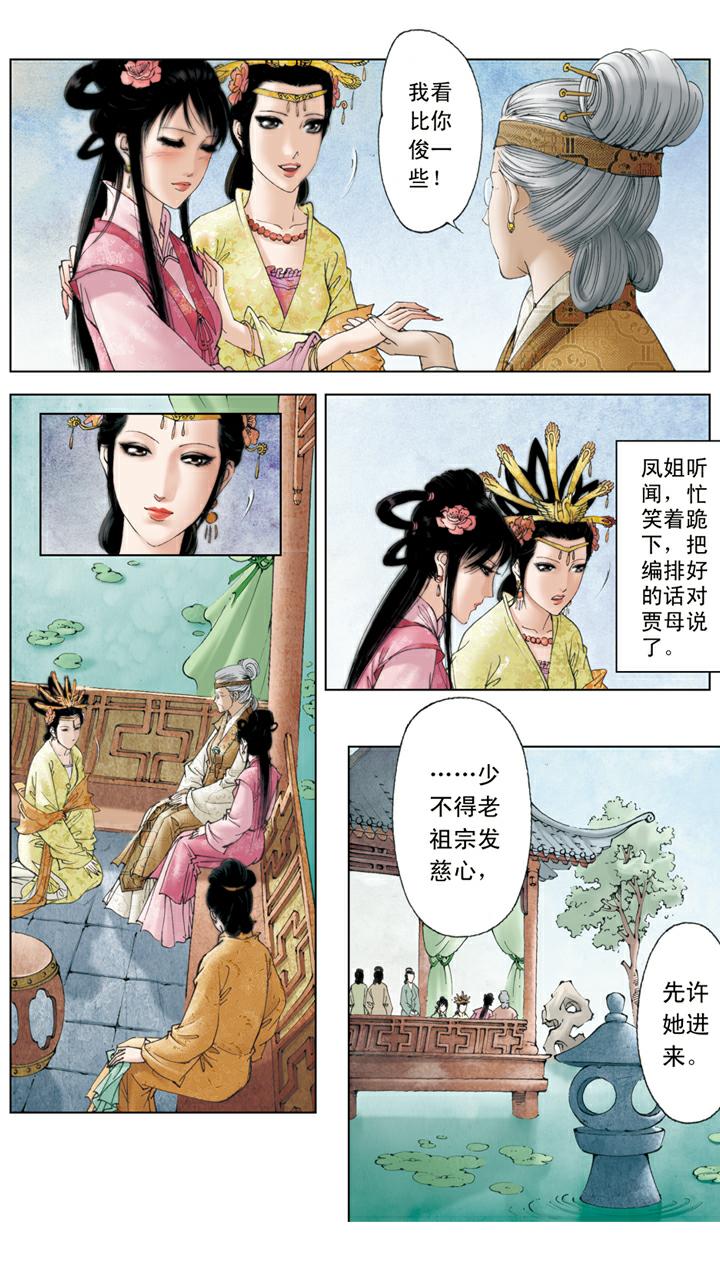 第104话 上锁-第104话