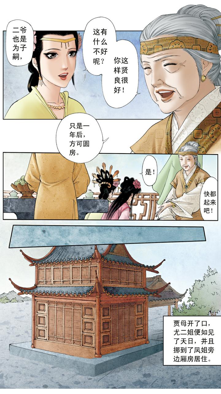第104话 上锁-第104话