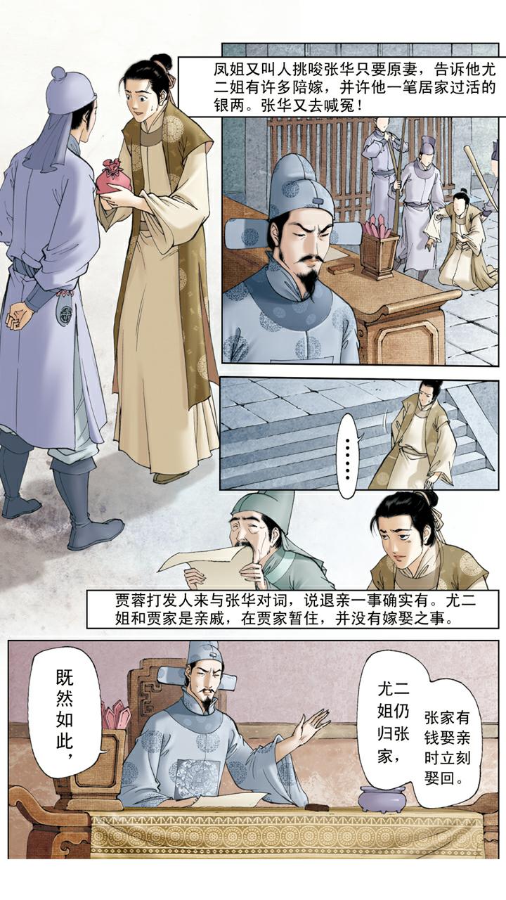 第104话 上锁-第104话