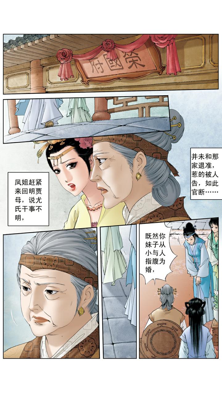 第104话 上锁-第104话