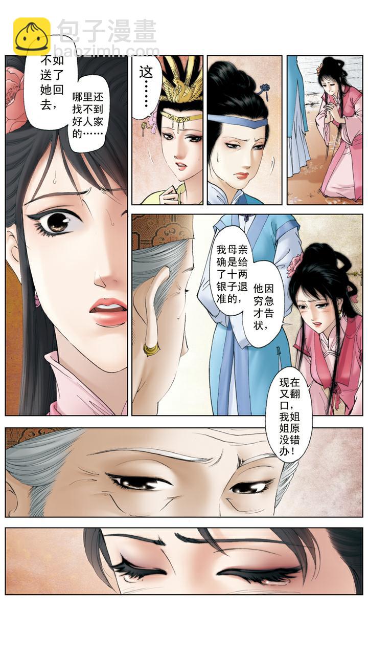 第104话 上锁-第104话