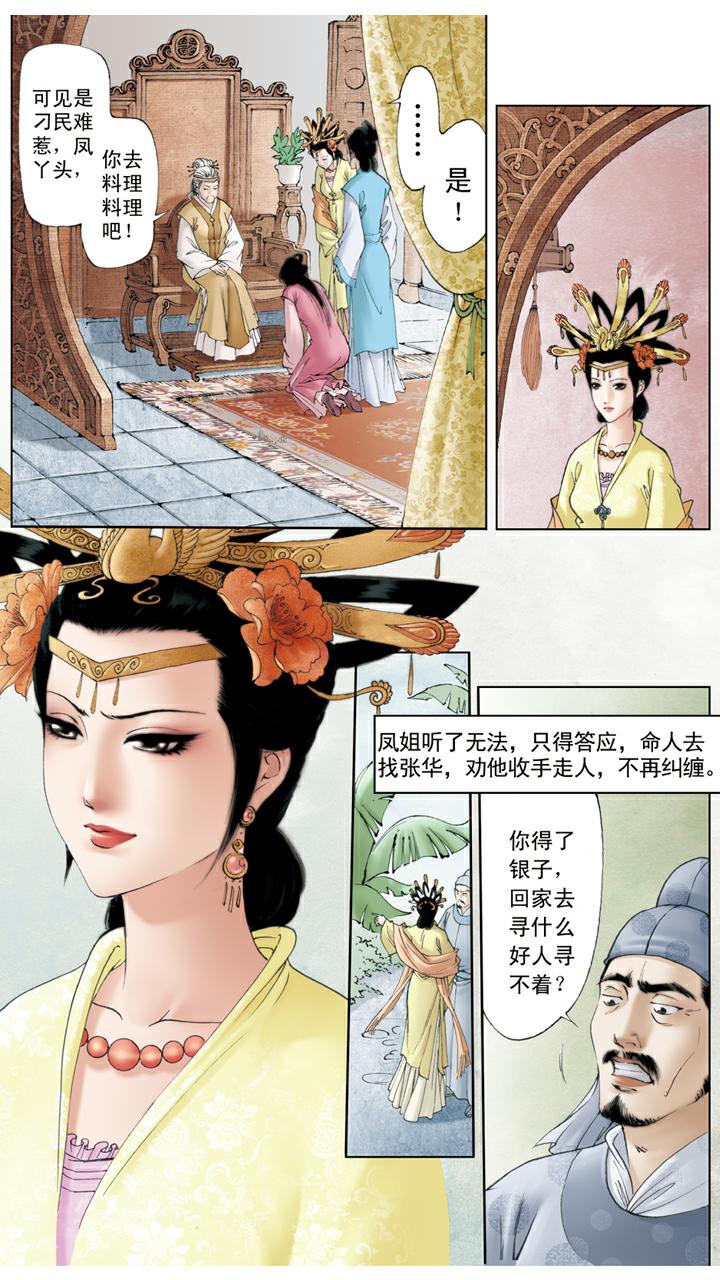 第104话 上锁-第104话