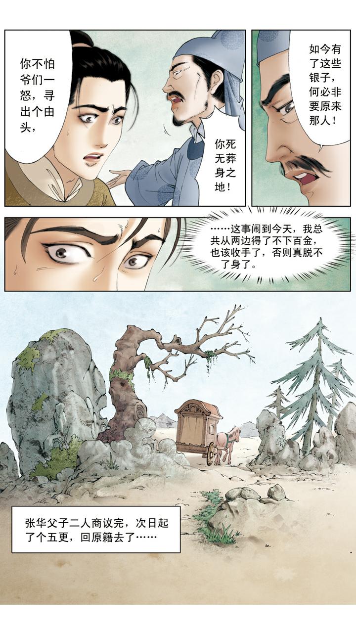第104话 上锁-第104话