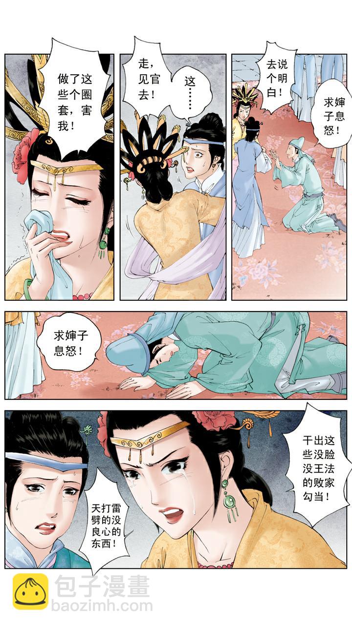 第104话 上锁-第104话