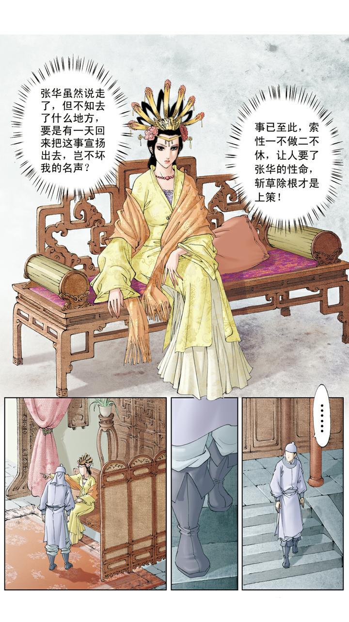 第104话 上锁-第104话