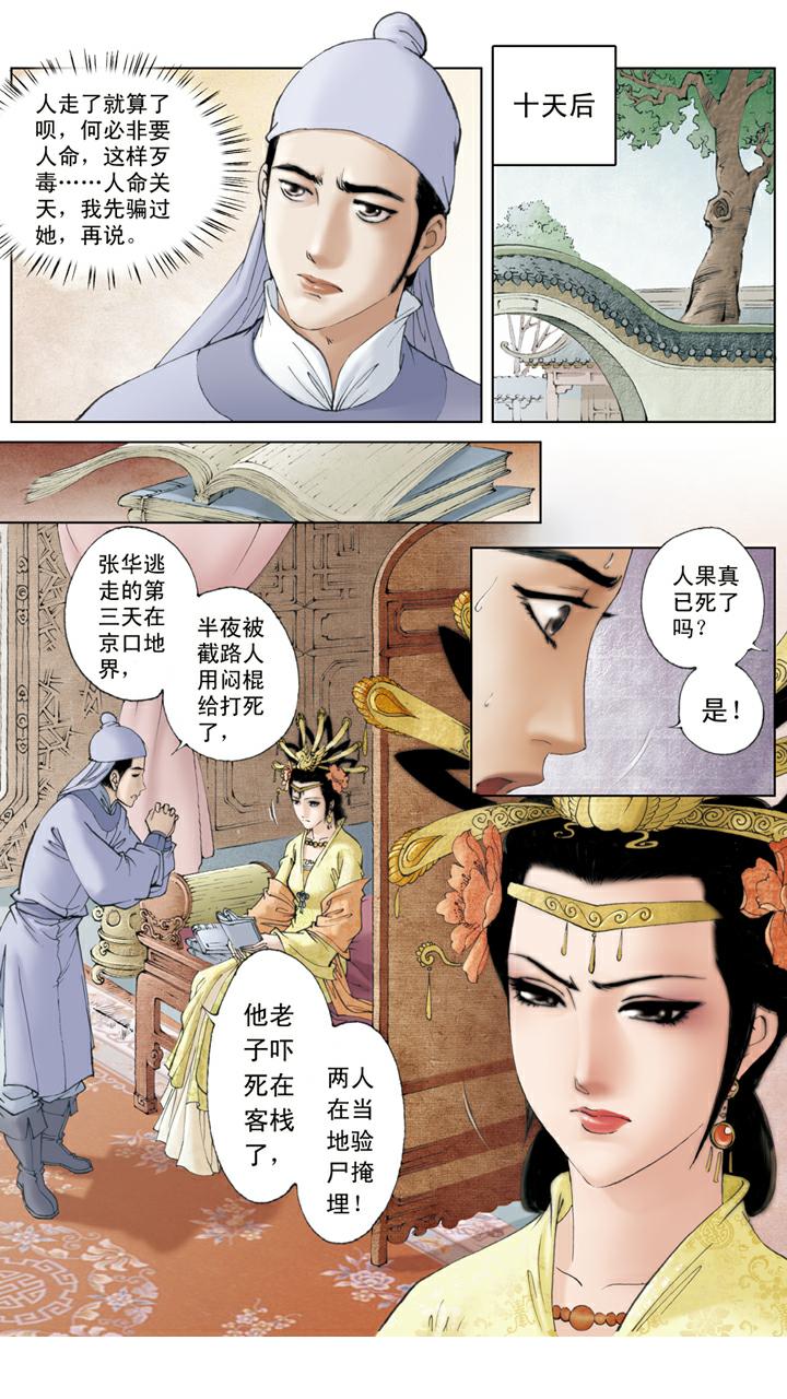 第104话 上锁-第104话