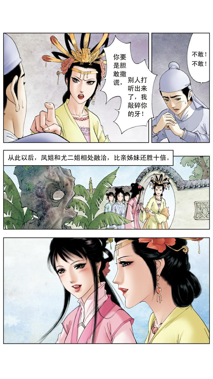 第104话 上锁-第104话