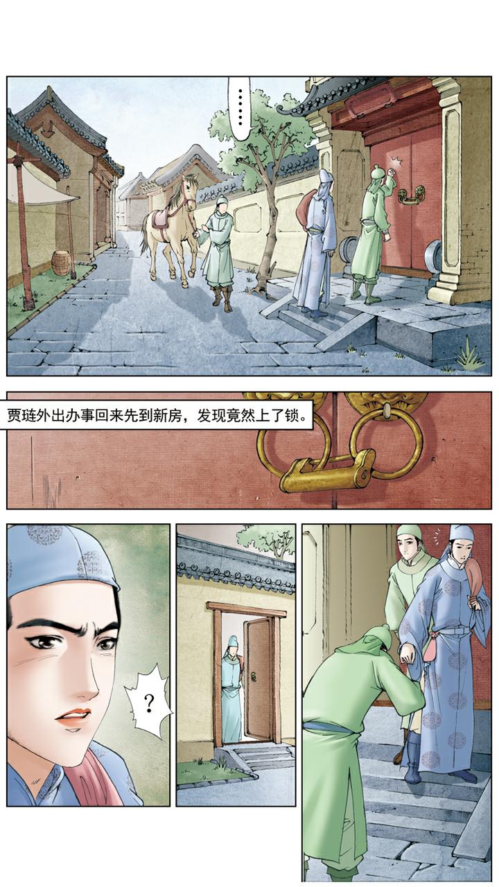第104话 上锁-第104话