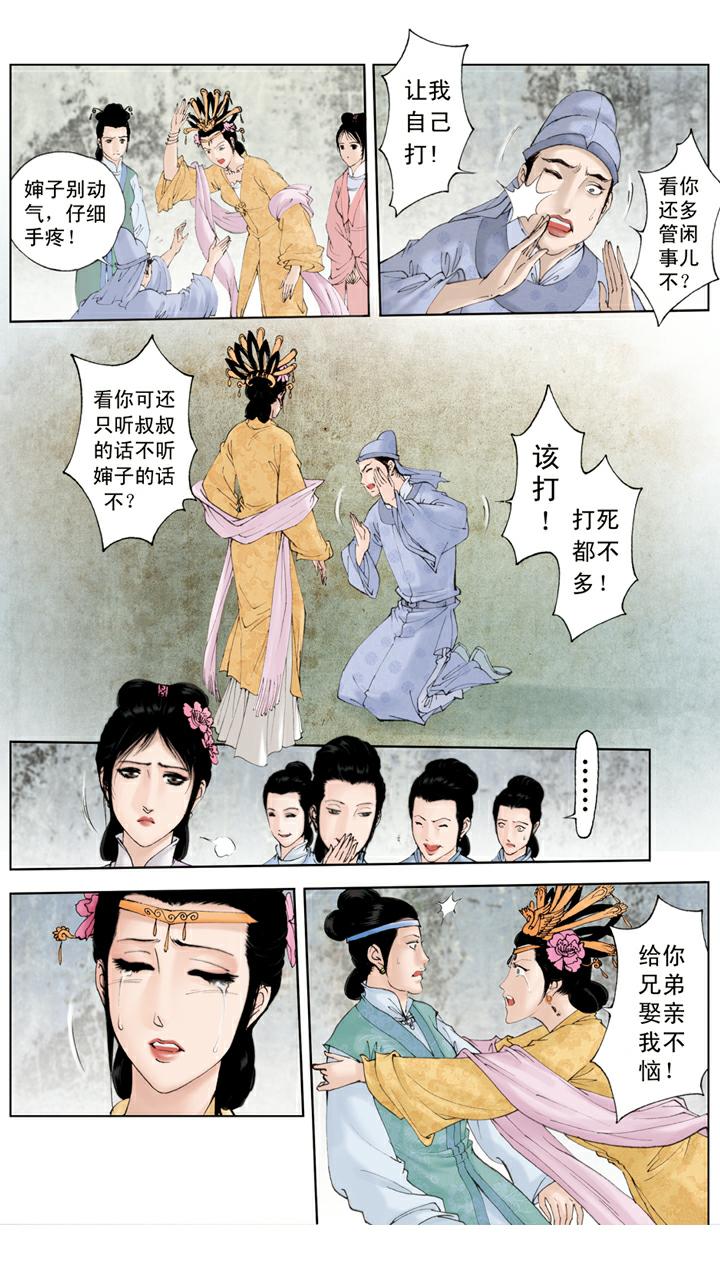 第104话 上锁-第104话