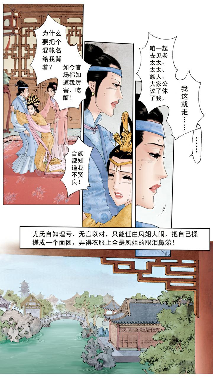 第104话 上锁-第104话