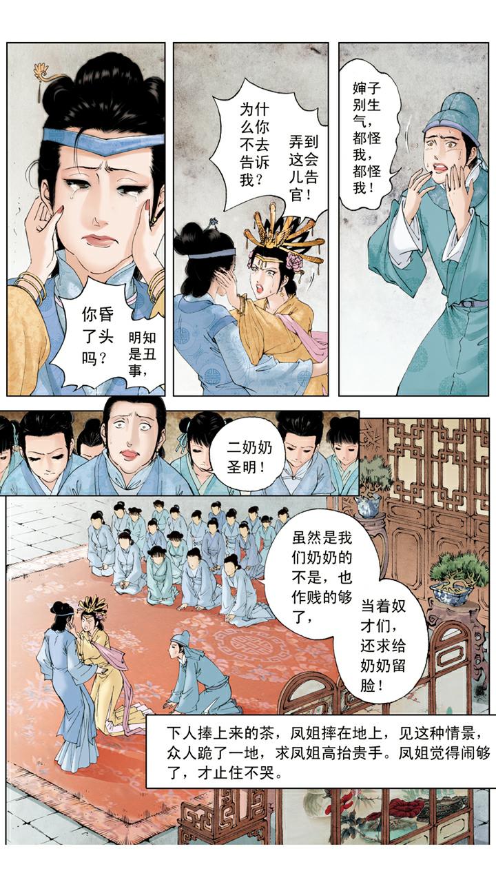 第104话 上锁-第104话