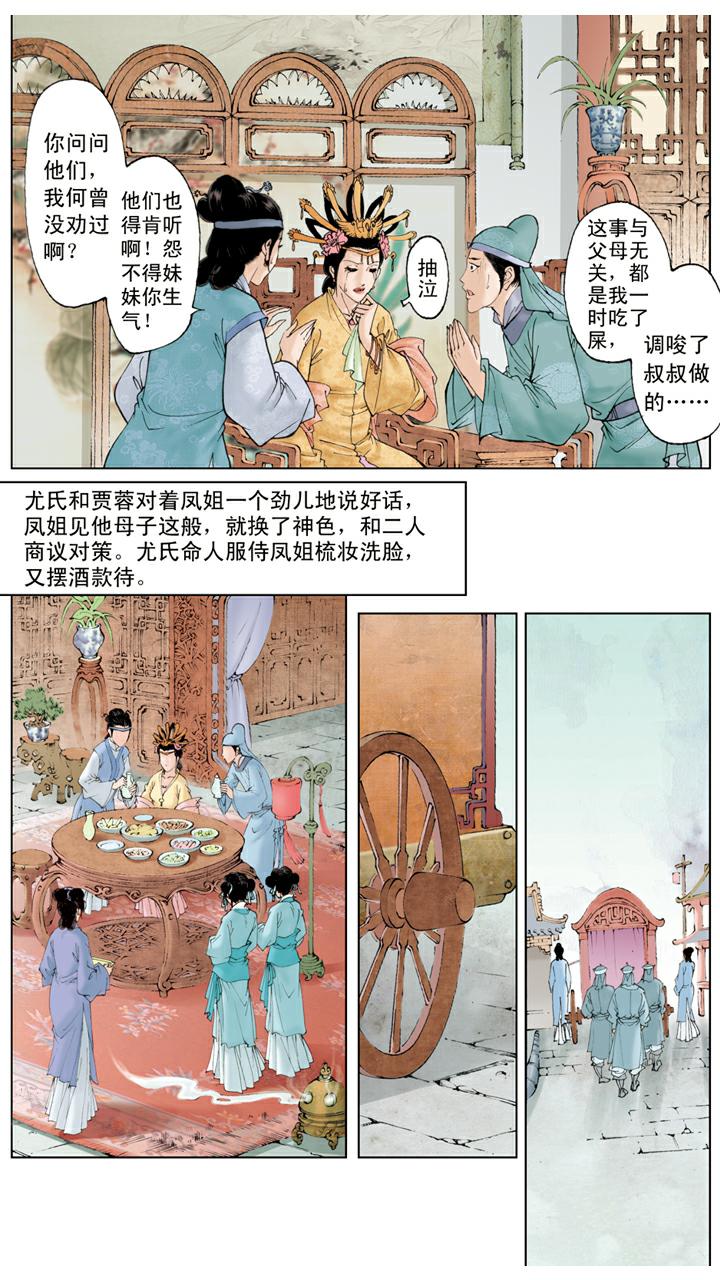 第104话 上锁-第104话