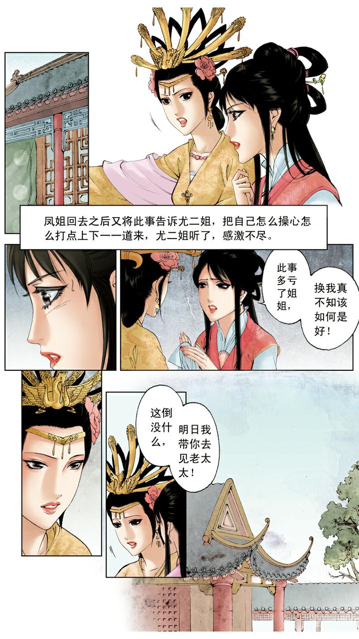 第104话 上锁-第104话