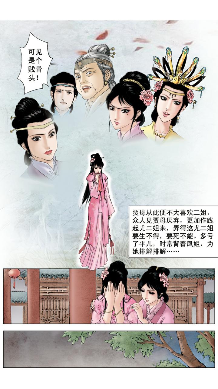 第106话 排解-第106话