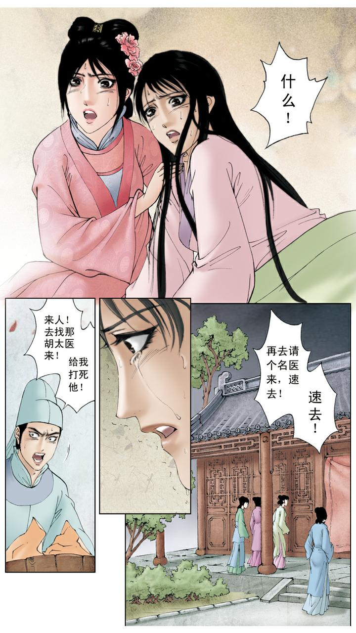 第106话 排解-第106话