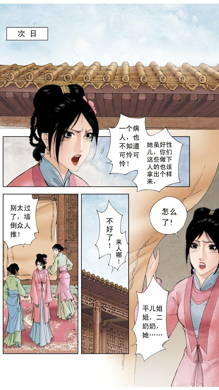 第106话 排解-第106话