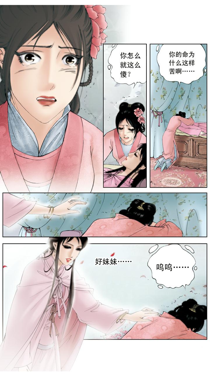 第106话 排解-第106话