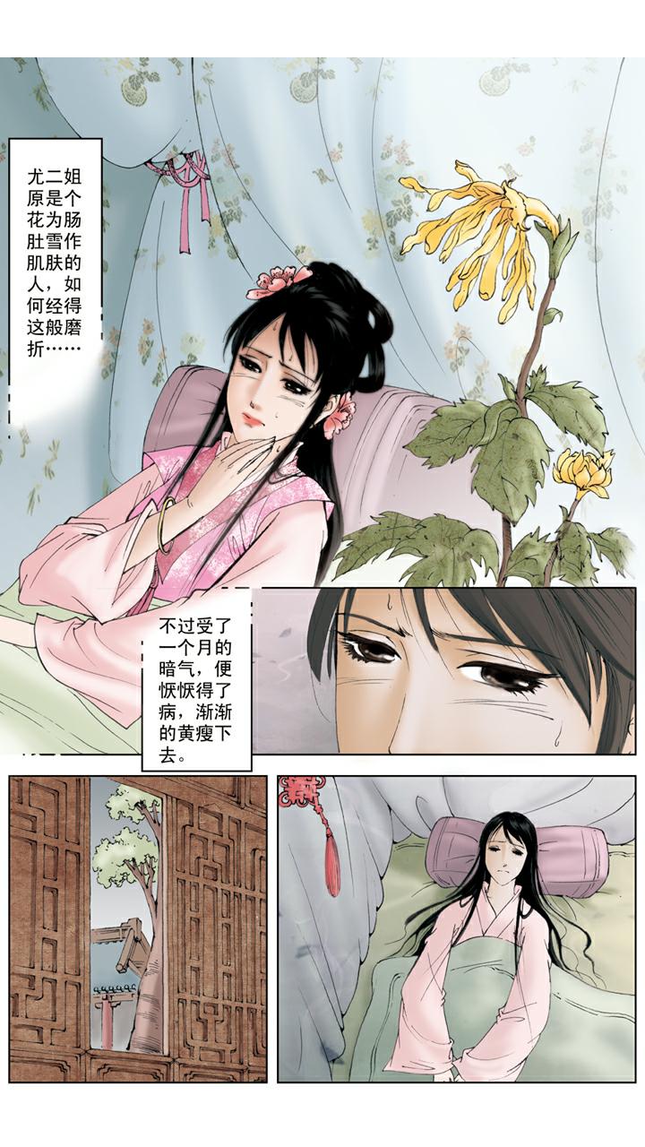 第106话 排解-第106话