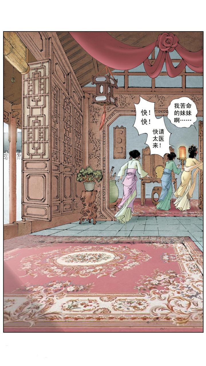 第106话 排解-第106话