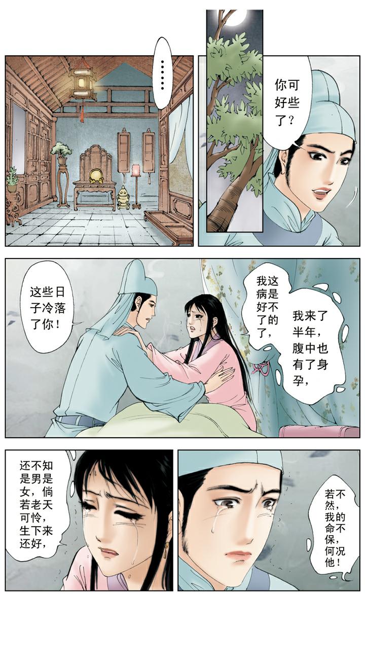 第106话 排解-第106话