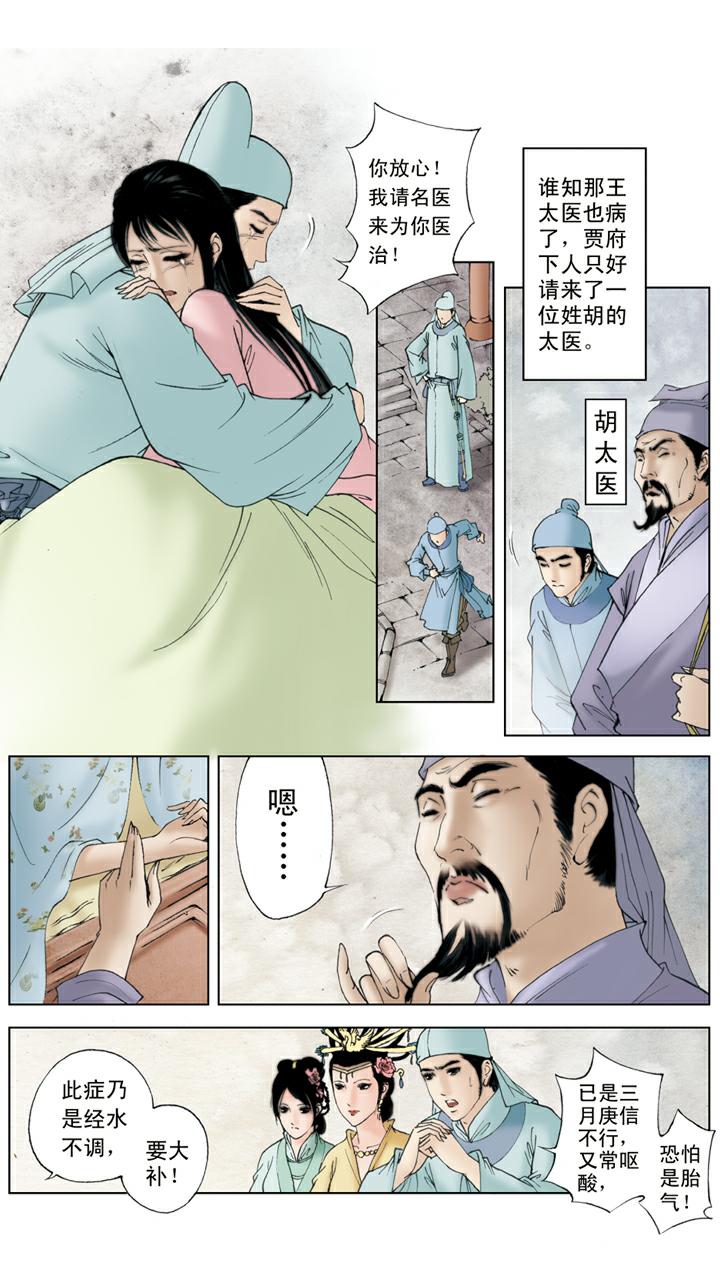 第106话 排解-第106话