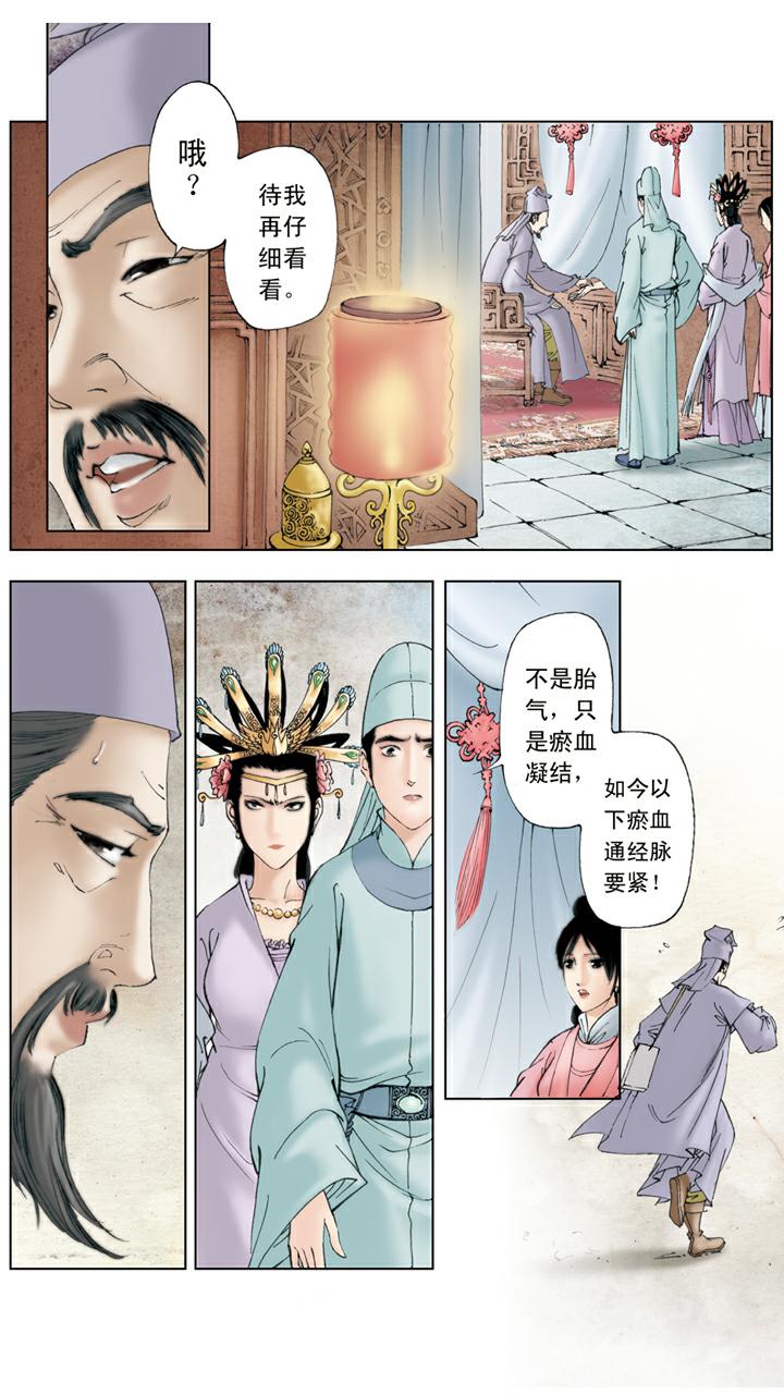 第106话 排解-第106话