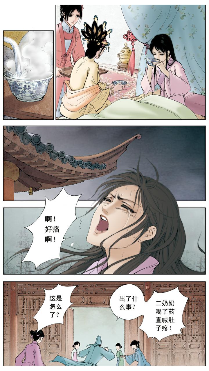 第106话 排解-第106话