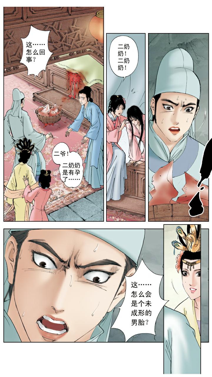 第106话 排解-第106话