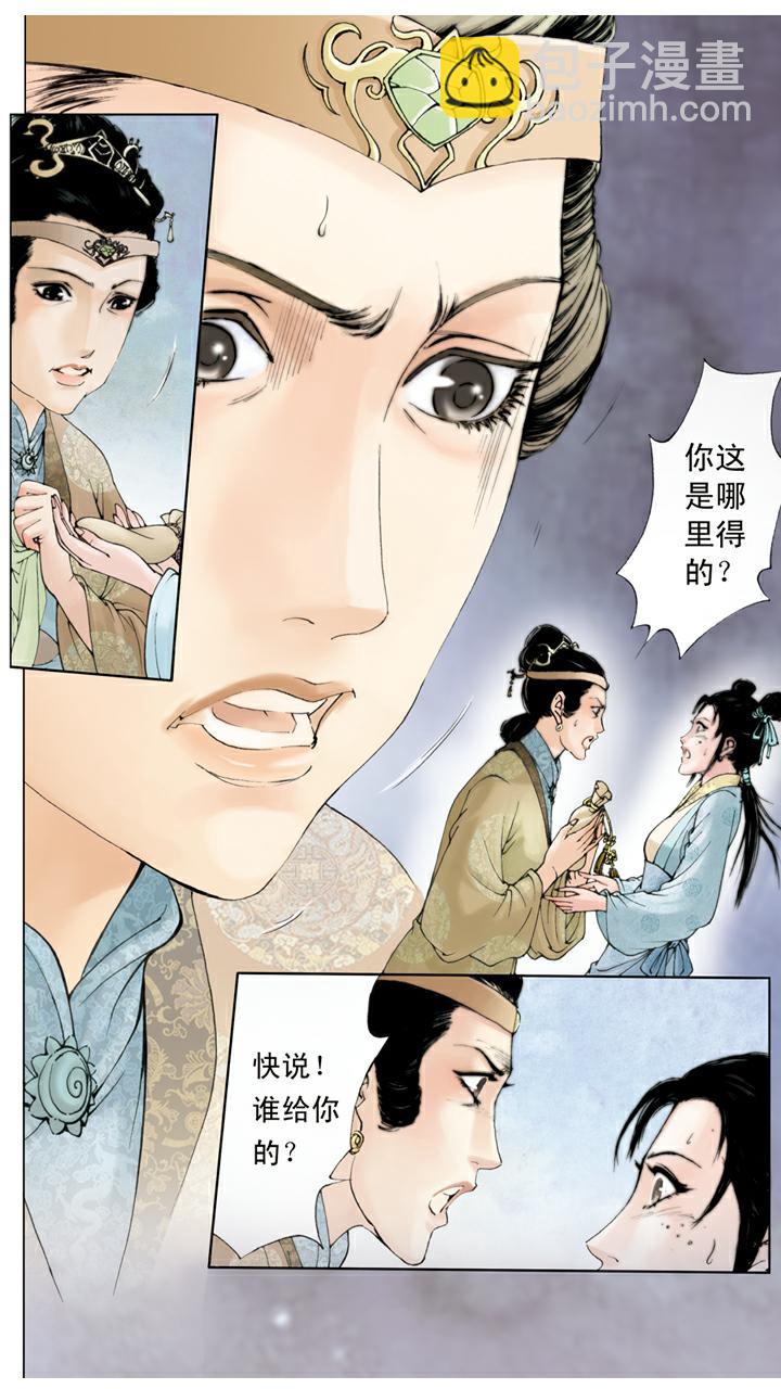 第108话 整治下人-第108话