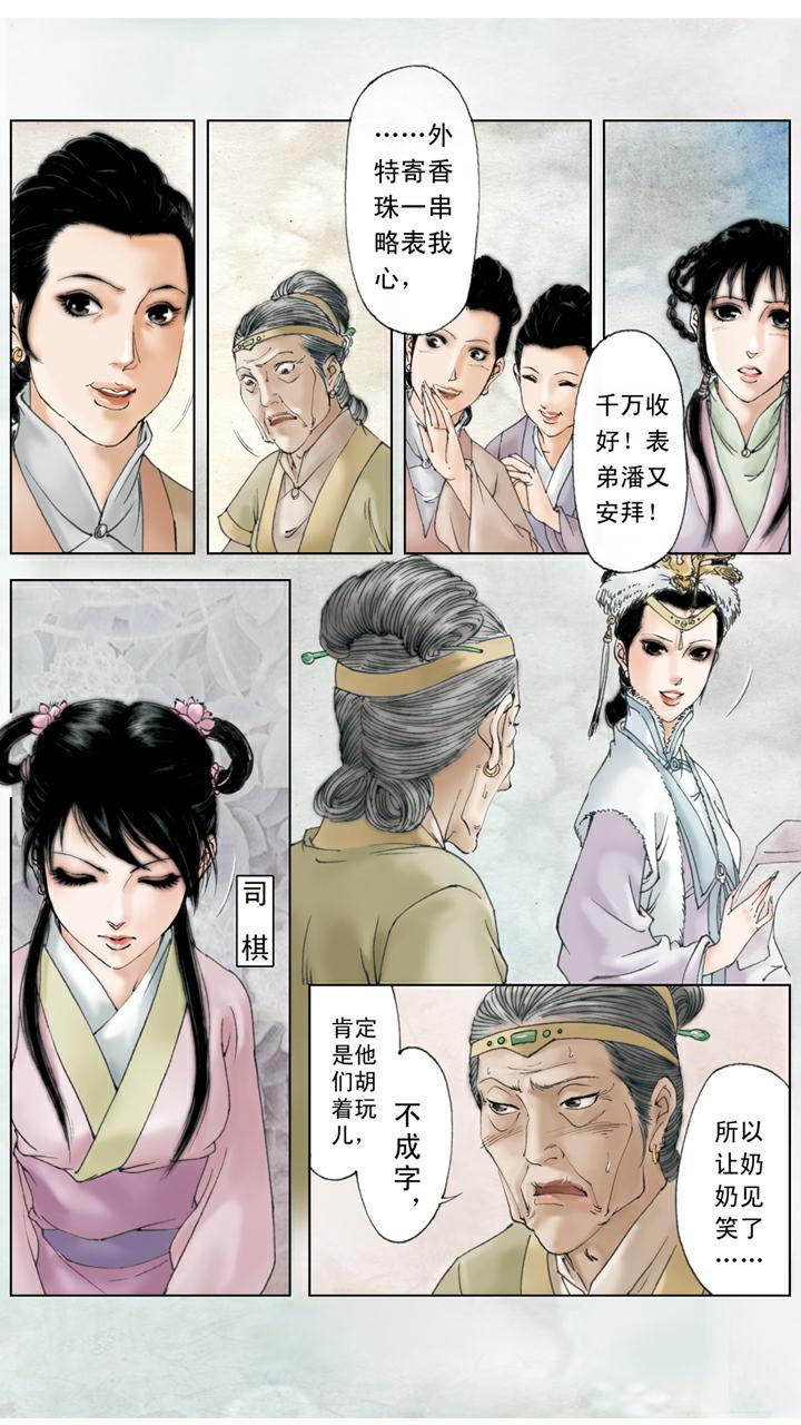 第110话 一败涂地-第110话
