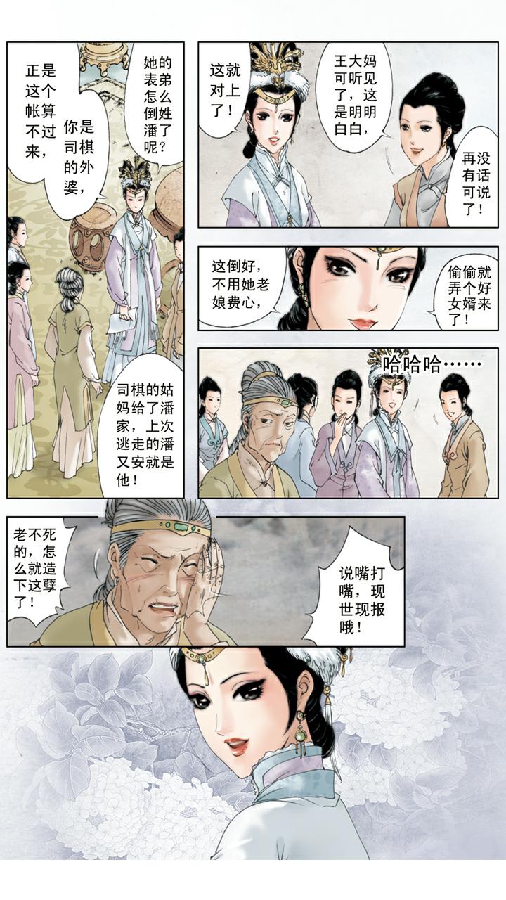 第110话 一败涂地-第110话