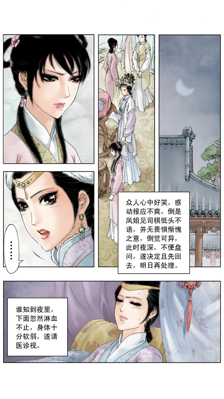 第110话 一败涂地-第110话