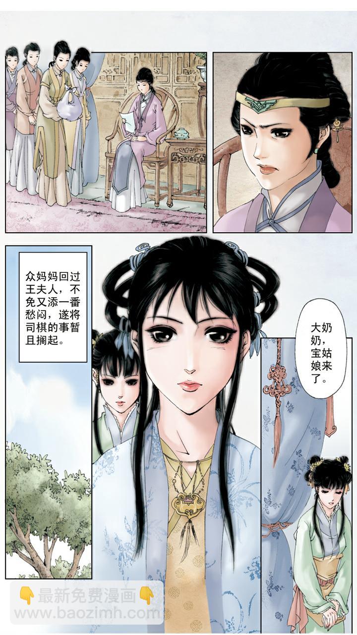 第110话 一败涂地-第110话