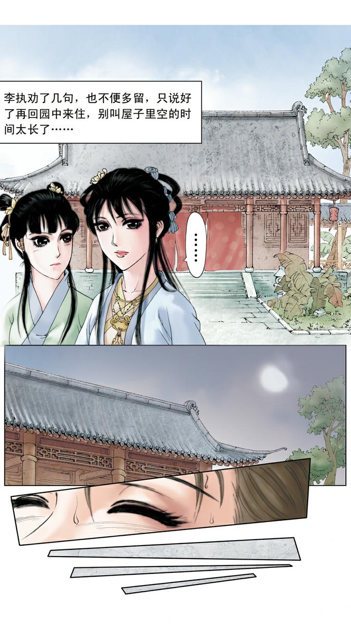 第110话 一败涂地-第110话