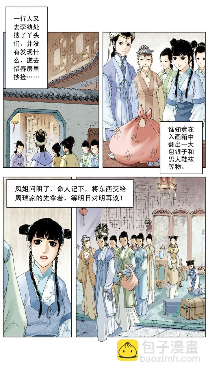 第110话 一败涂地-第110话