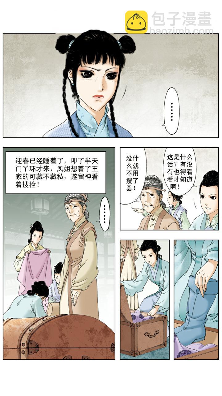 第110话 一败涂地-第110话