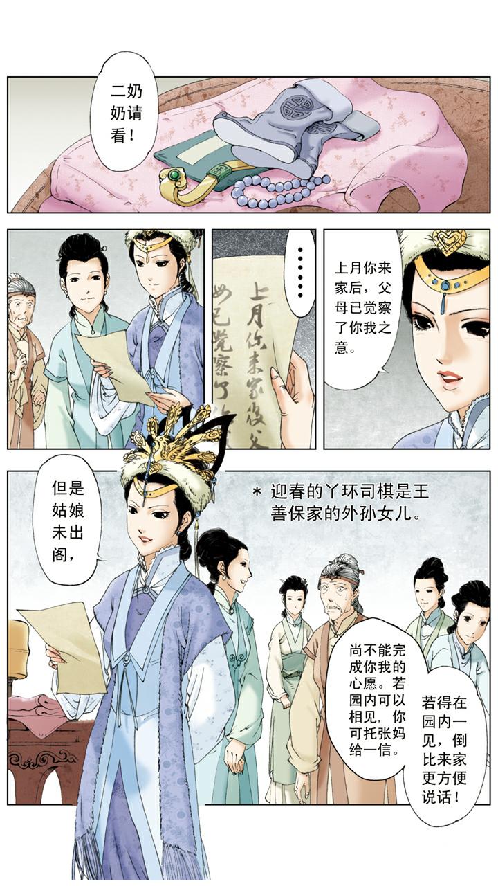 第110话 一败涂地-第110话