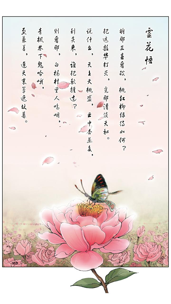 第12话 初试云雨情-第12话