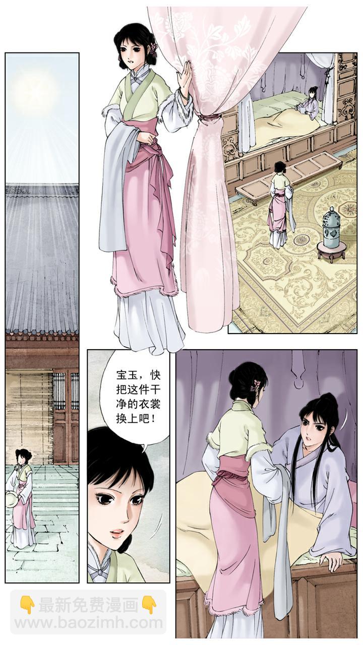 第12话 初试云雨情-第12话