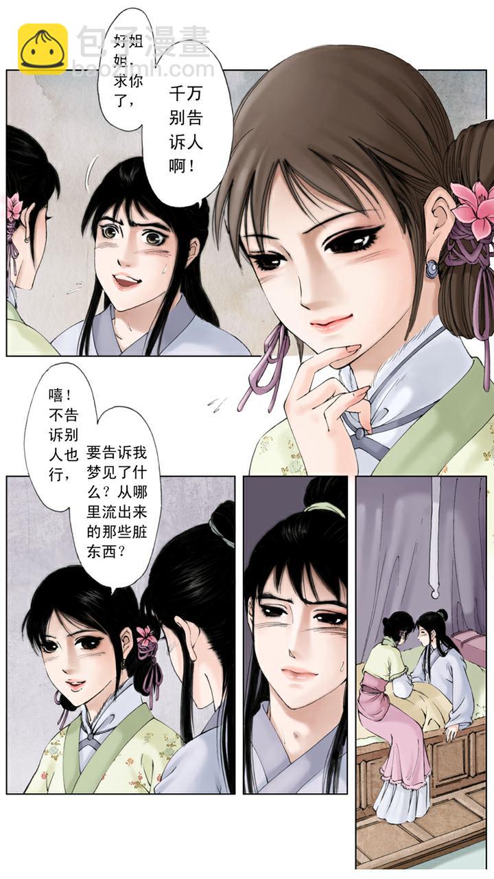 第12话 初试云雨情-第12话