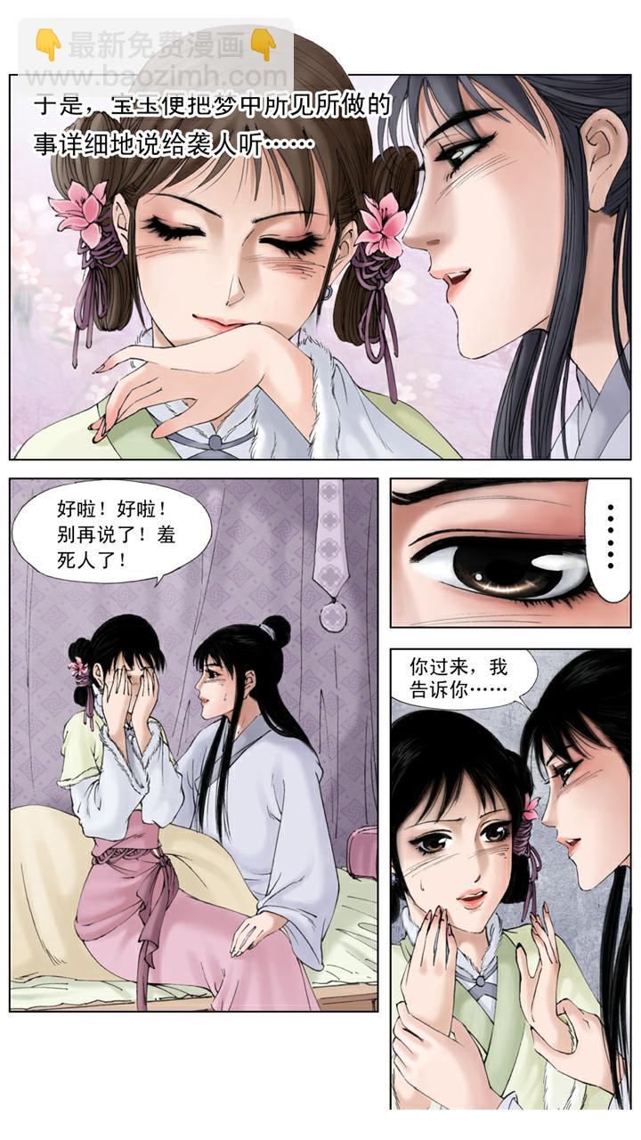 第12话 初试云雨情-第12话